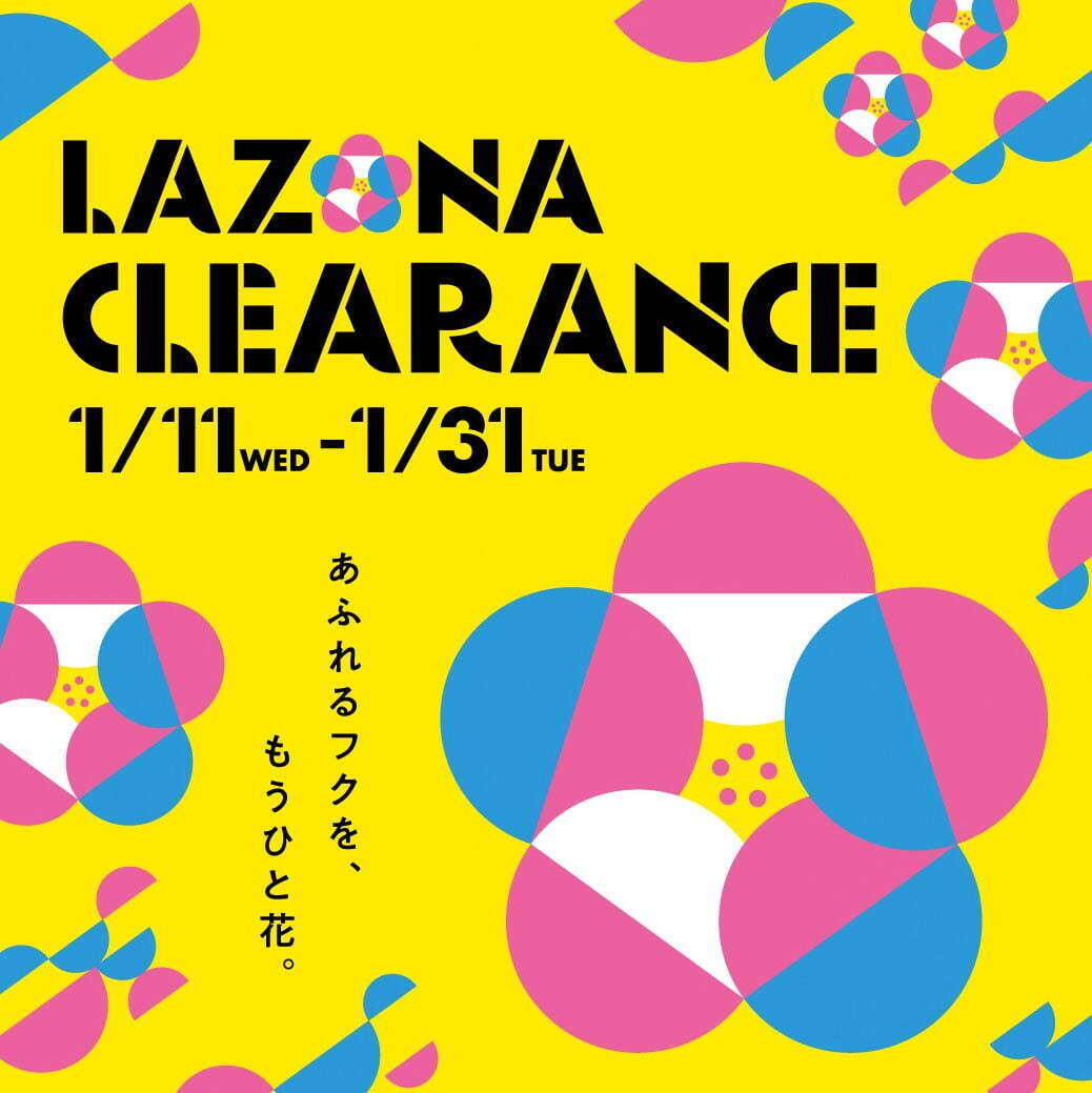 ラゾーナ川崎の新春セール「ラゾーナ バーゲン＆クリアランス」最大70〜80%OFF｜写真2