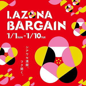 ラゾーナ川崎の新春セール「ラゾーナ バーゲン＆クリアランス」最大70〜80%OFF｜写真1