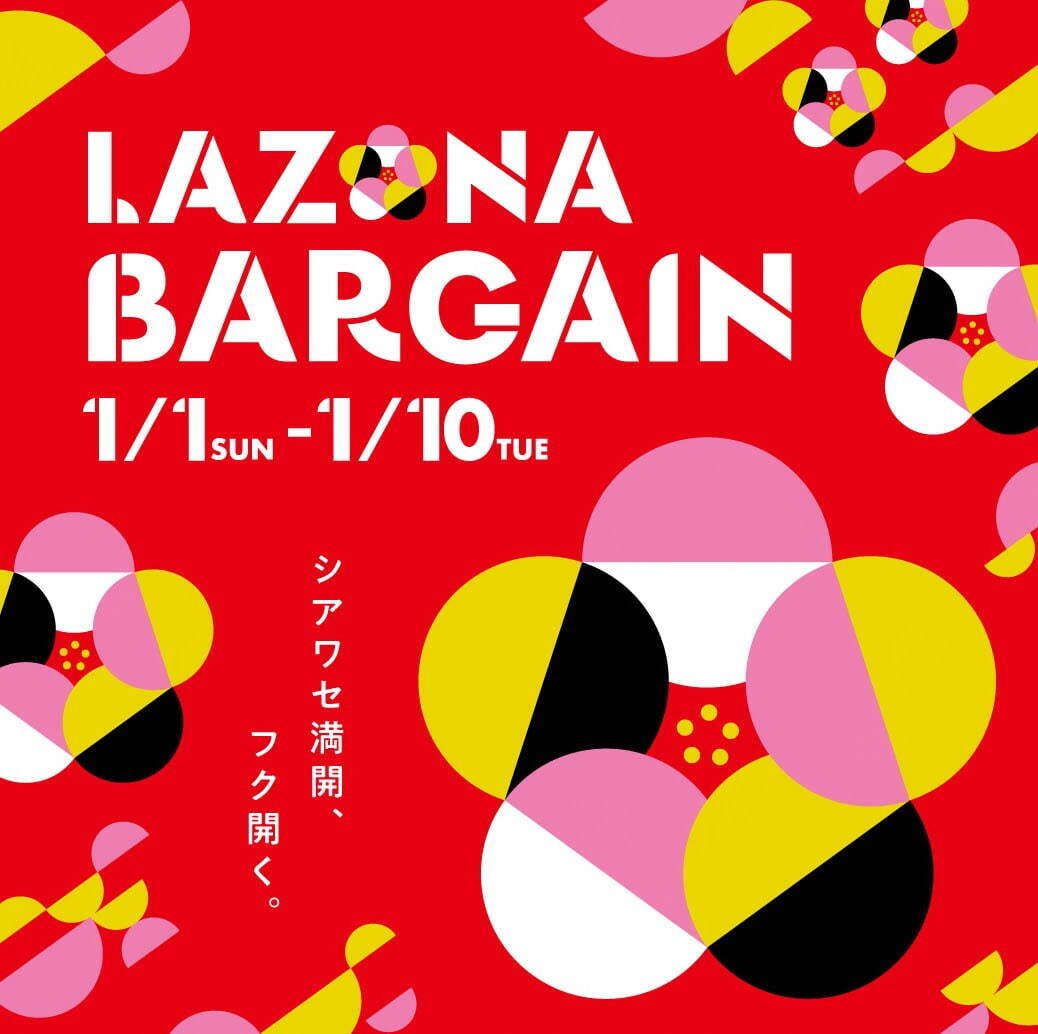 ラゾーナ川崎の新春セール「ラゾーナ バーゲン＆クリアランス」最大70〜80%OFF｜写真1