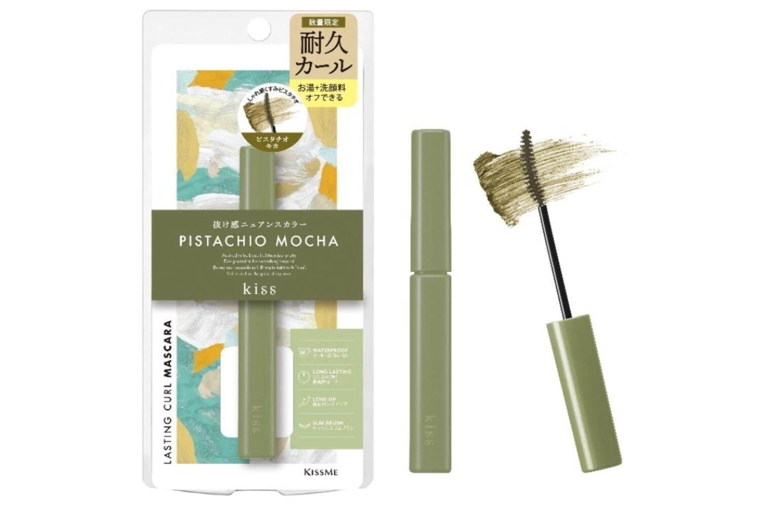 キス(コスメ)「ピスタチオモカ」