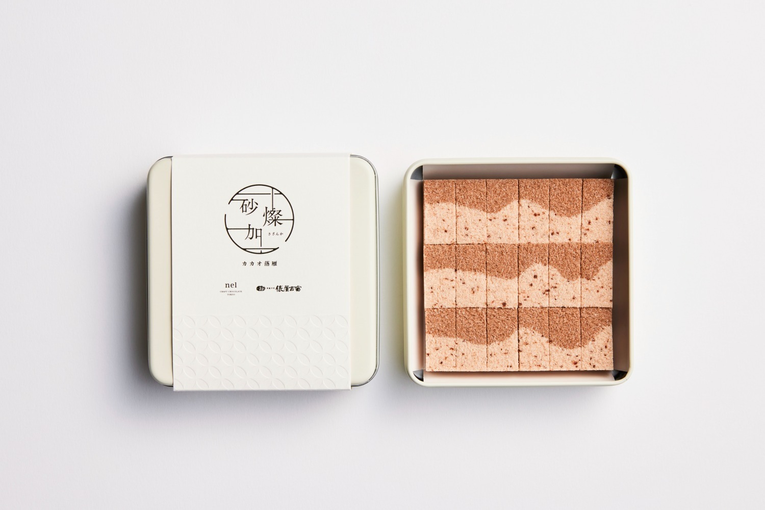 「カカオ落雁 砂燦加」