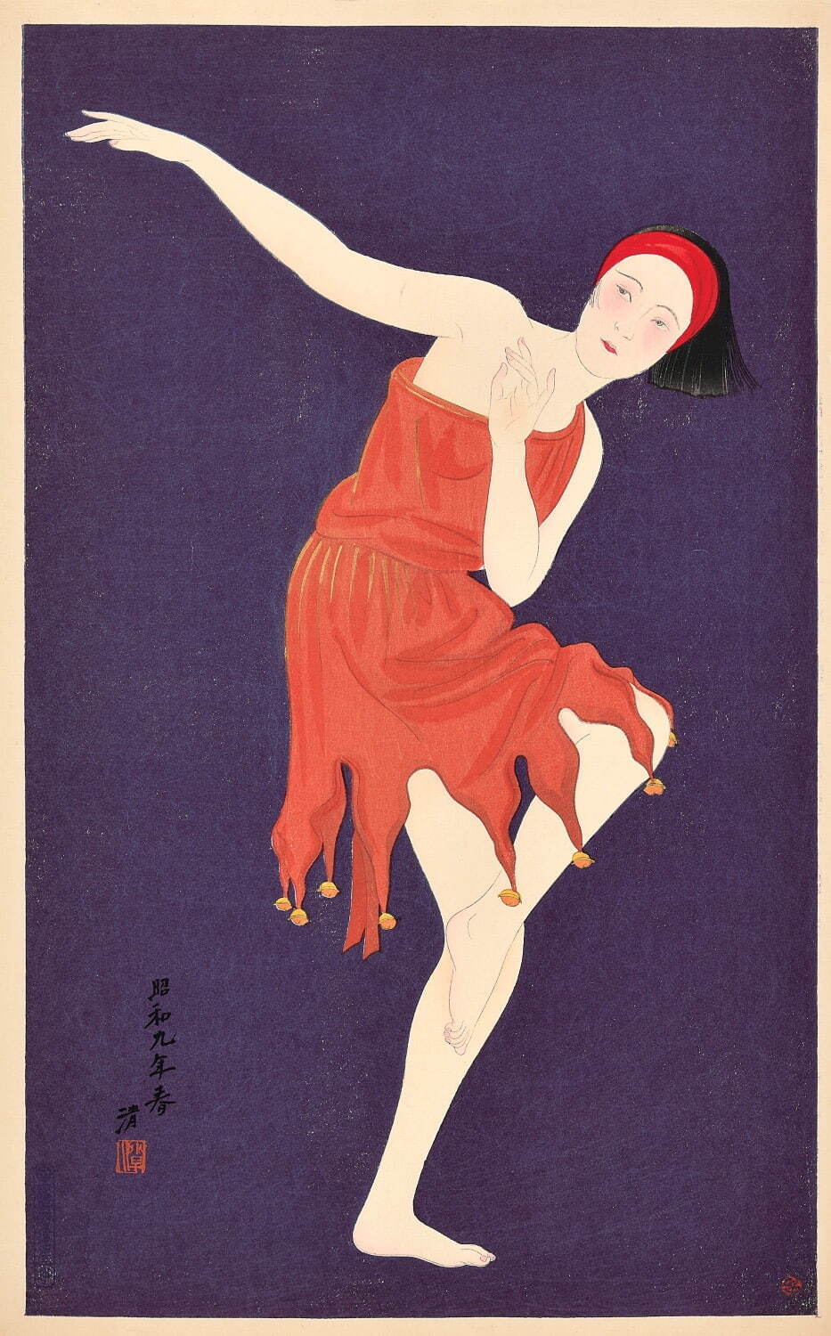 小早川清 《舞踏》 1934年(昭和9年) 渡邊木版美術画舗