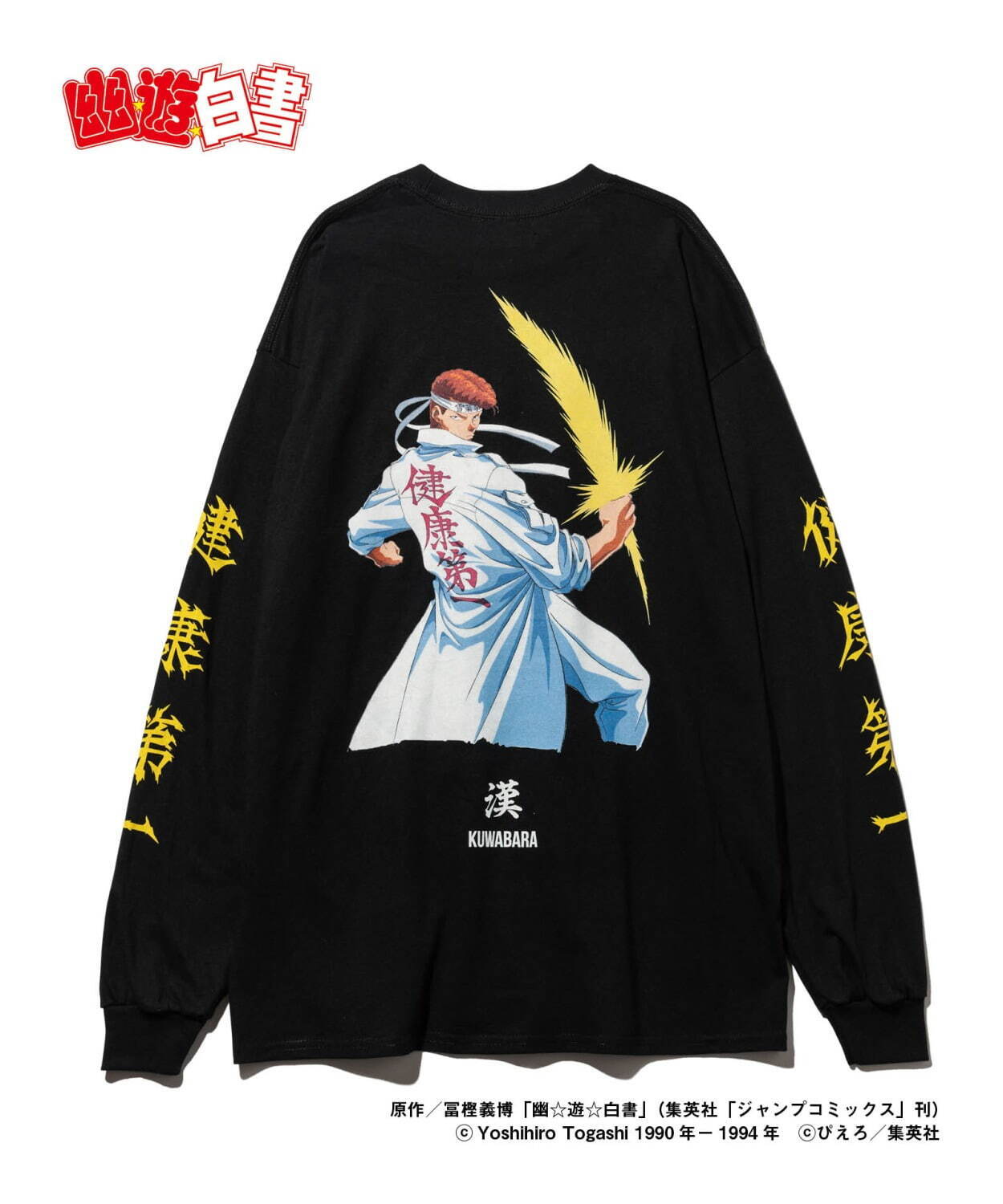 Kuwabara Long Sleeves T 13,200円