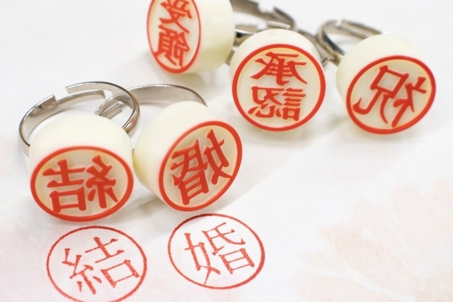 「印鑑リング」