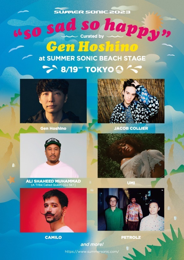 音楽フェス「サマーソニック 2023」東京＆大阪で、ブラーやケンドリック・ラマーが参戦 ファッションプレス
