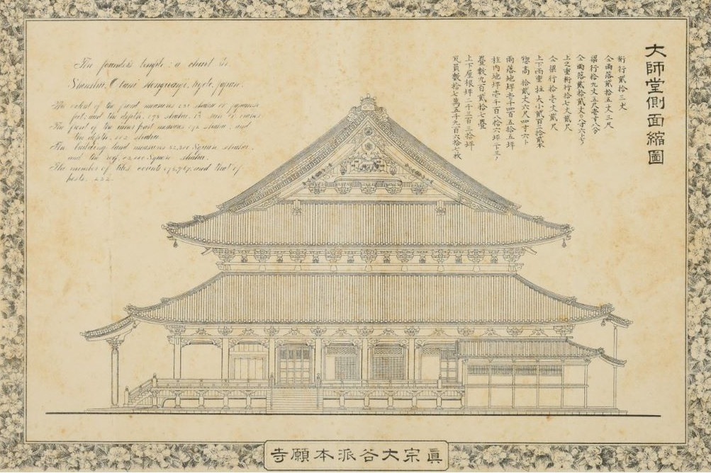 江戸時代｜企画展「衆縁の募 斧斤の力」京都・大谷大学博物館で - 幕末〜明治における東本願寺再建の歩みを紹介