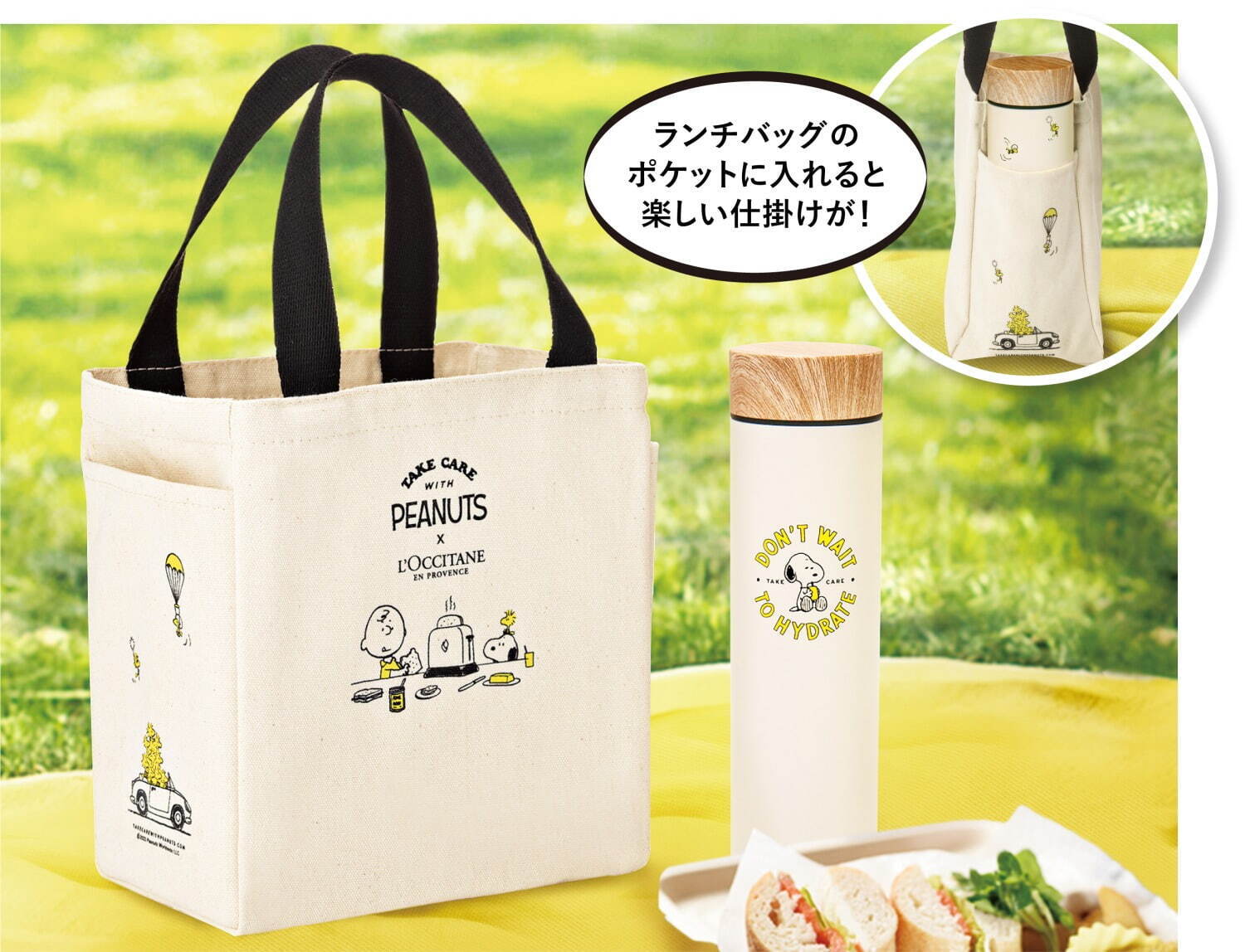 L’OCCITANE スヌーピー