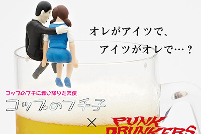 「コップのフチ子」