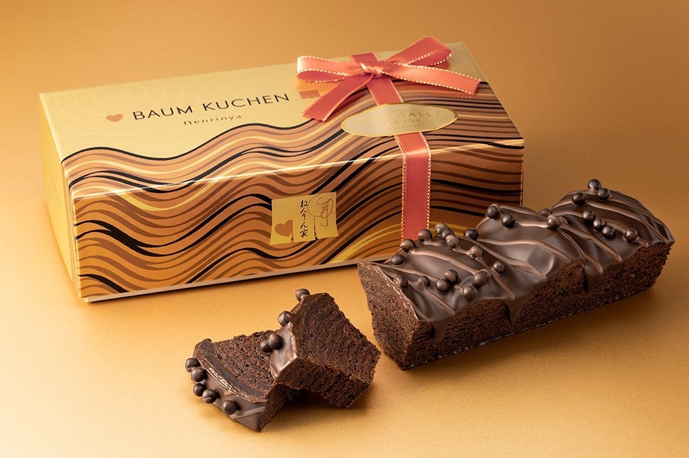 ブラウニー(ケーキ)｜「ねんりん家」バレンタイン期間限定バームクーヘン、ベルギー産スイートショコラをかけて