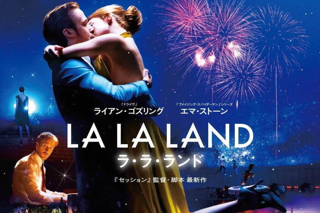 デイミアン・チャゼル監督映画『セッション』『ラ・ラ・ランド』全国14館で再上映、新作公開を記念して