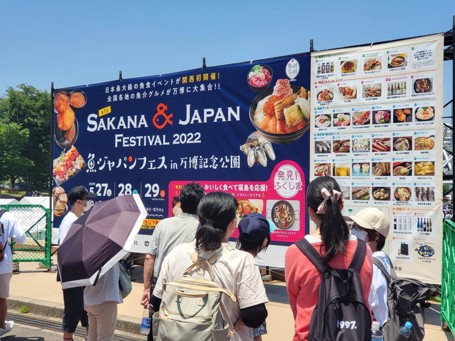 日本最大級の魚介フェス「魚ジャパンフェス」大阪・万博記念公園で、海鮮丼＆漁師飯など魚介グルメ｜写真1