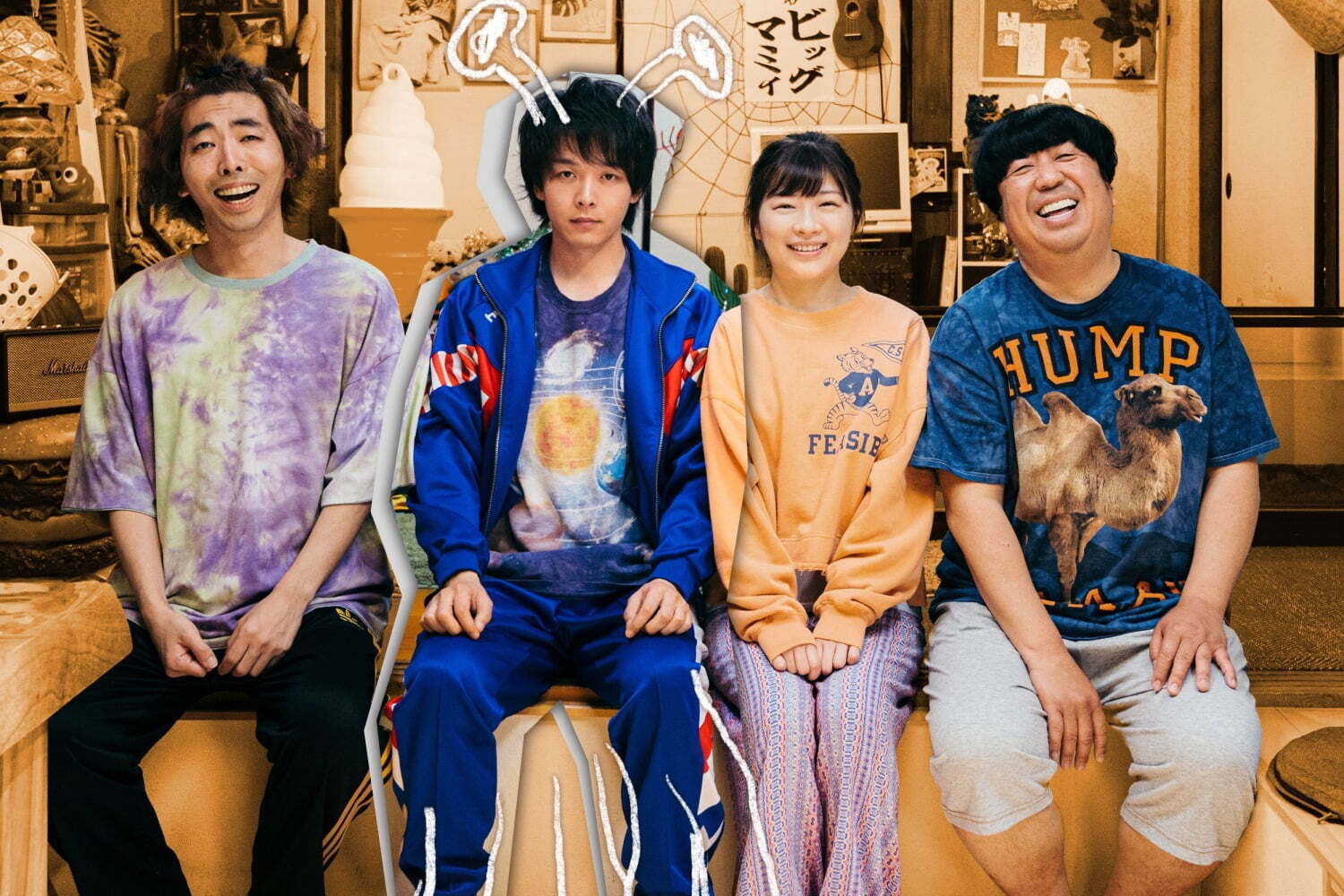 映画『宇宙人のあいつ』主演・中村倫也が“訳アリ宇宙人”に、伊藤沙莉×柄本時生×日村勇紀が兄妹役