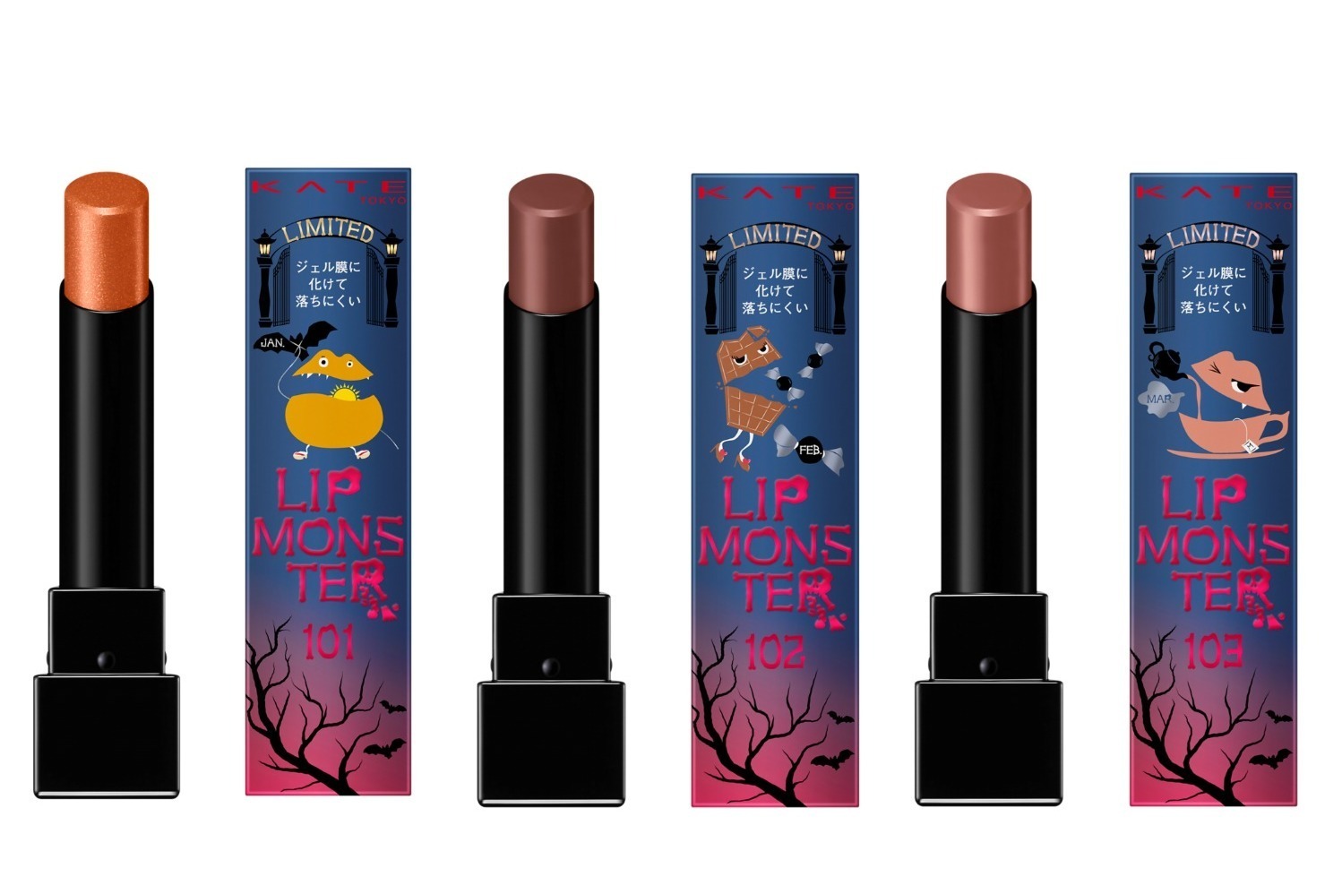 ケイト「MYリップモンスター」