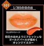 ケイト(KATE) MYリップモンスター｜写真5