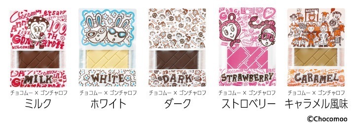 タブレットチョコレート 各972円(1個入り)