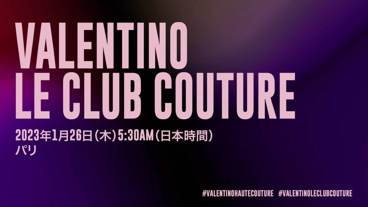 ヴァレンティノ 2023年春夏オートクチュールコレクションをライブ配信｜写真2