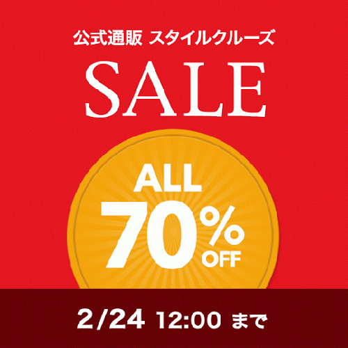 ALL70％オフ！ジャーナル スタンダード、エディフィスなど3日間限定セールをオンラインで開催 コピー