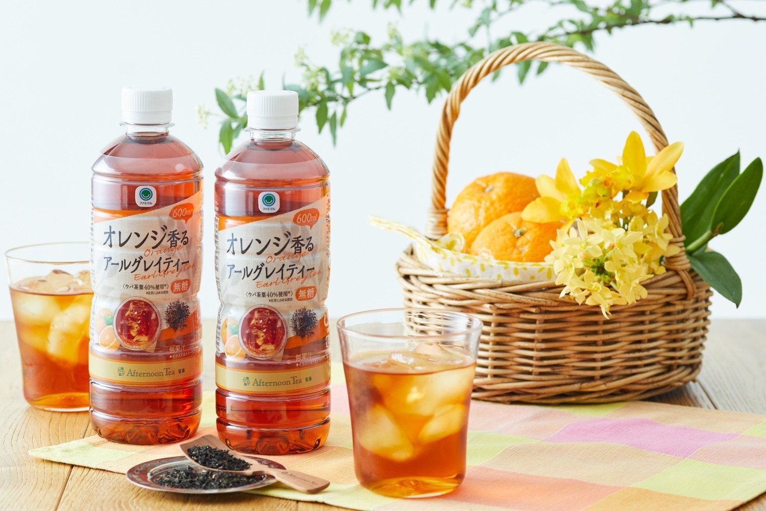 アフタヌーンティー監修“オレンジ×アールグレイ”の爽やかな紅茶、全国のファミマで