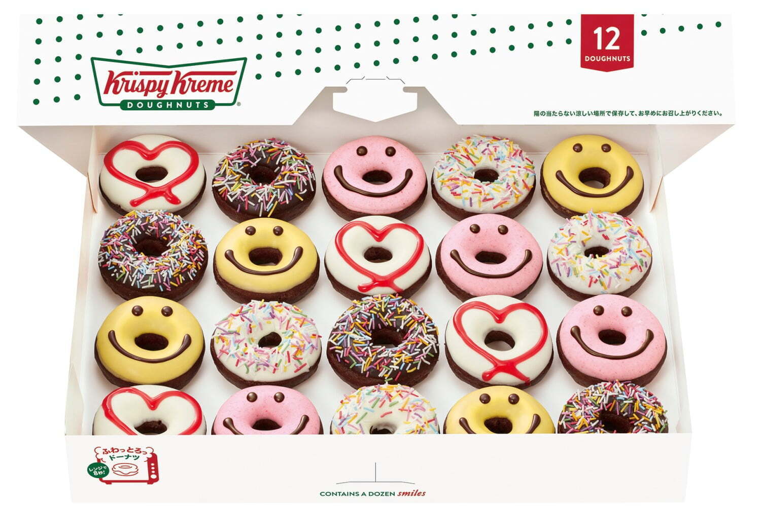 クリスピー・クリーム・ドーナツ