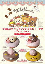 リラックマのバレンタイン限定ドーナツは“ハート×苺チョコ”、全国フロレスタより｜写真3