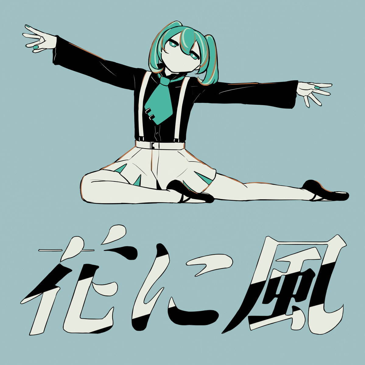 須田景凪、バルーン名義の新曲「花に風」初音ミク×ソニーのキャンペーンソング ファッションプレス