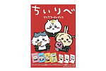 ちいかわ 東京リベンジャーズ ハチワレ マイキー 東京卍リベンジャーズ：「ちいかわ」コラボ“血威華我”ビジュアル