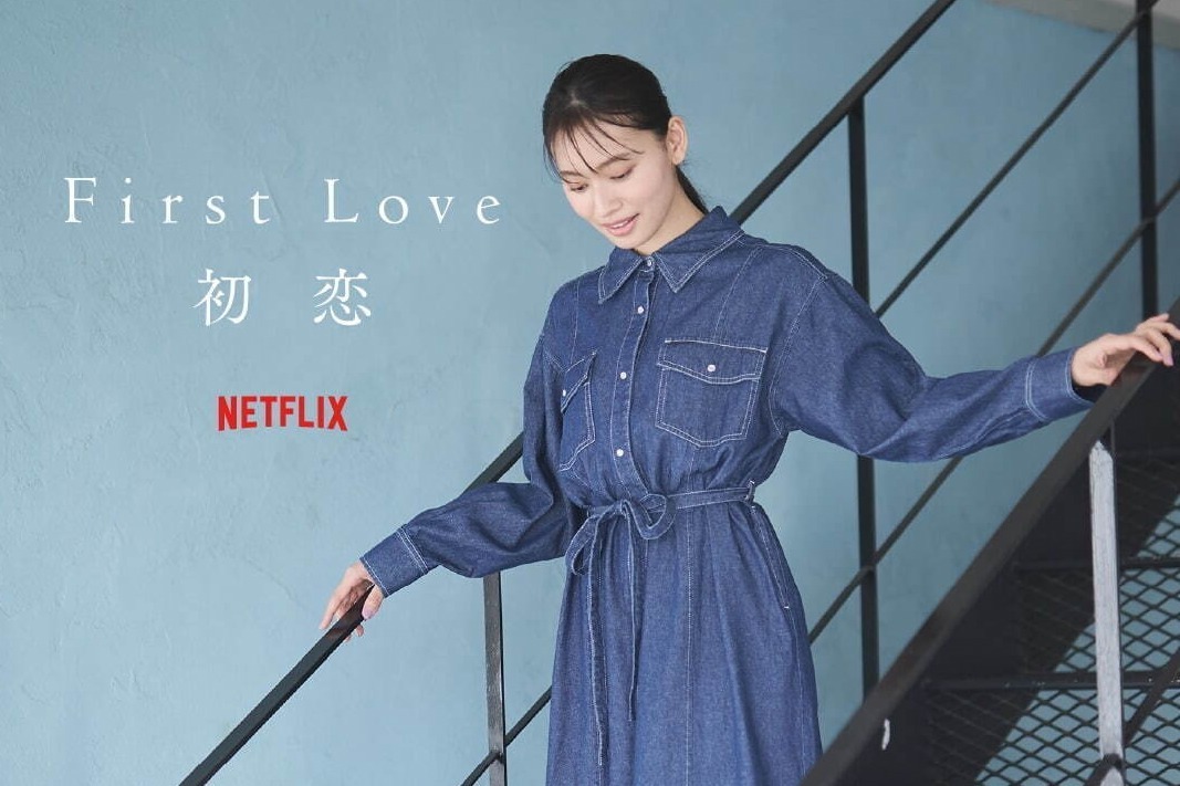 GREEN｜ドラマ『First Love 初恋』×グリーン パークス、“作中シーン”着想のワンピースやロンT