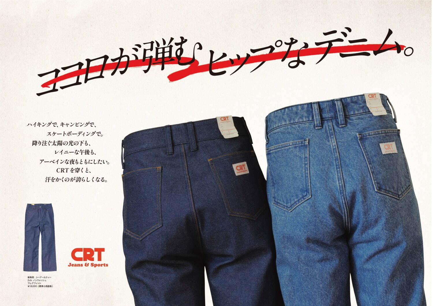 シーアールティー(CRT) CRT｜写真1