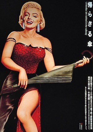 河北秀也の個展が大分県立美術館で - 「いいちこ」ポスターや雑誌広告を展示、デザイン思考を探る｜写真3