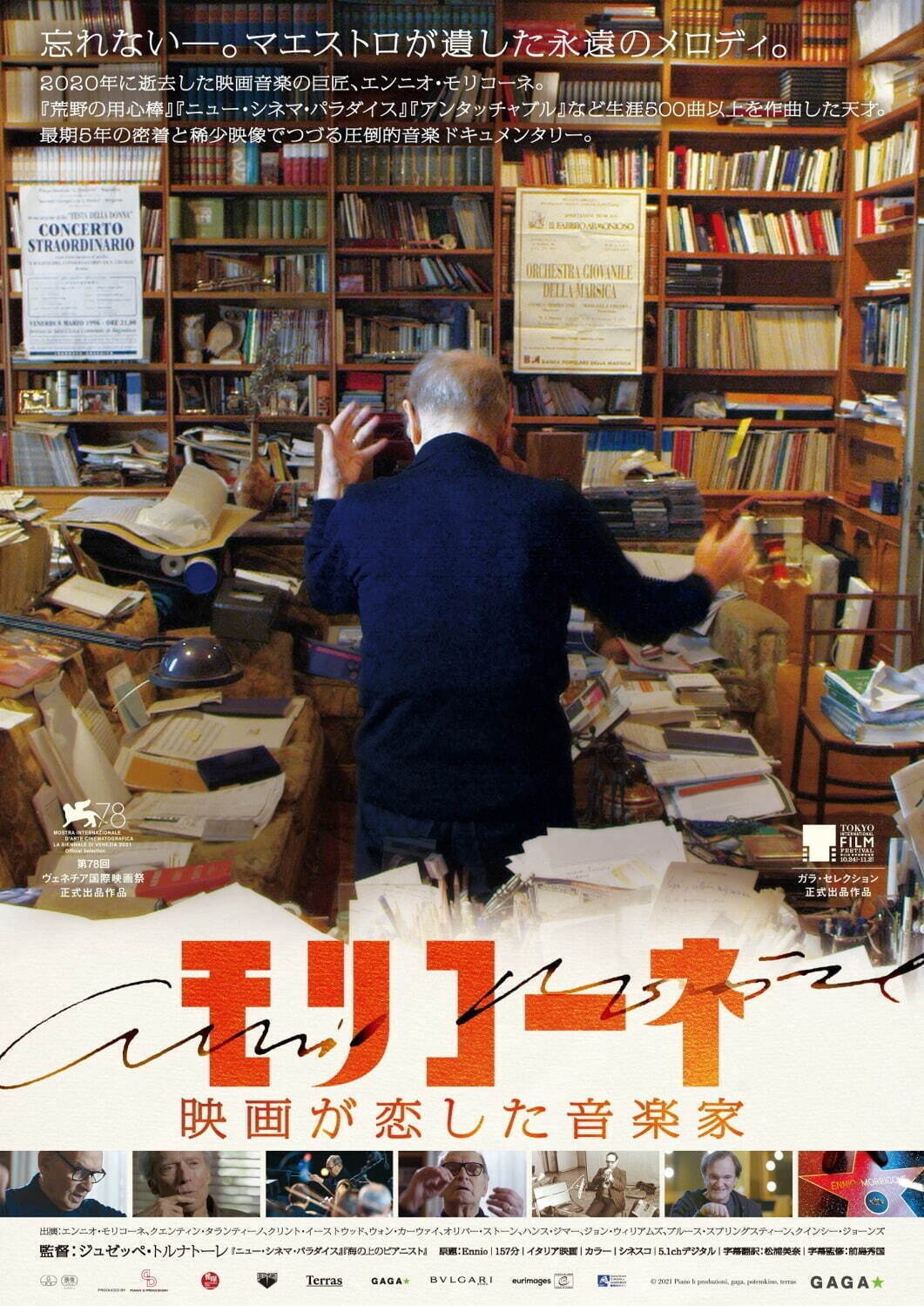 2023年公開「ドキュメンタリー映画」注目作品一覧 - 音楽やアート、人物、自然など日本＆海外映画｜写真5