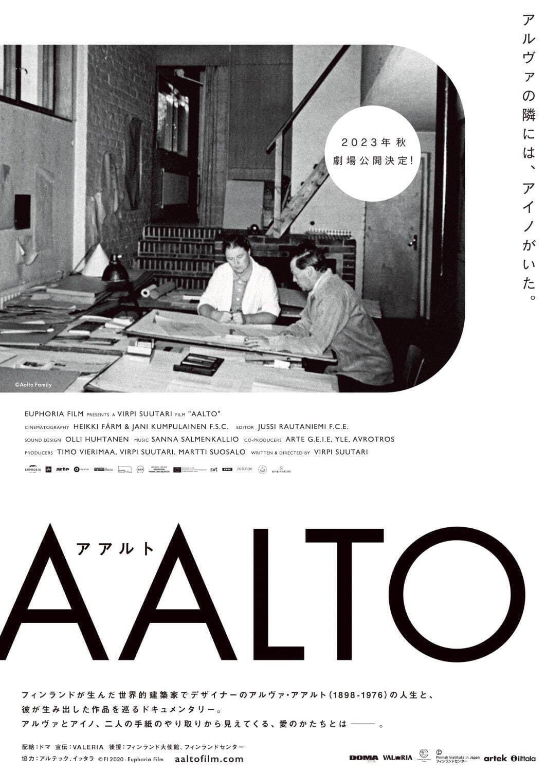 2023年公開「ドキュメンタリー映画」注目作品一覧 - 音楽やアート、人物、自然など日本＆海外映画｜写真3