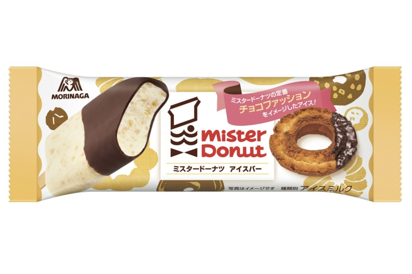 ミスドの人気ドーナツ「チョコファッション」がアイスバーに！全国のコンビニ限定で