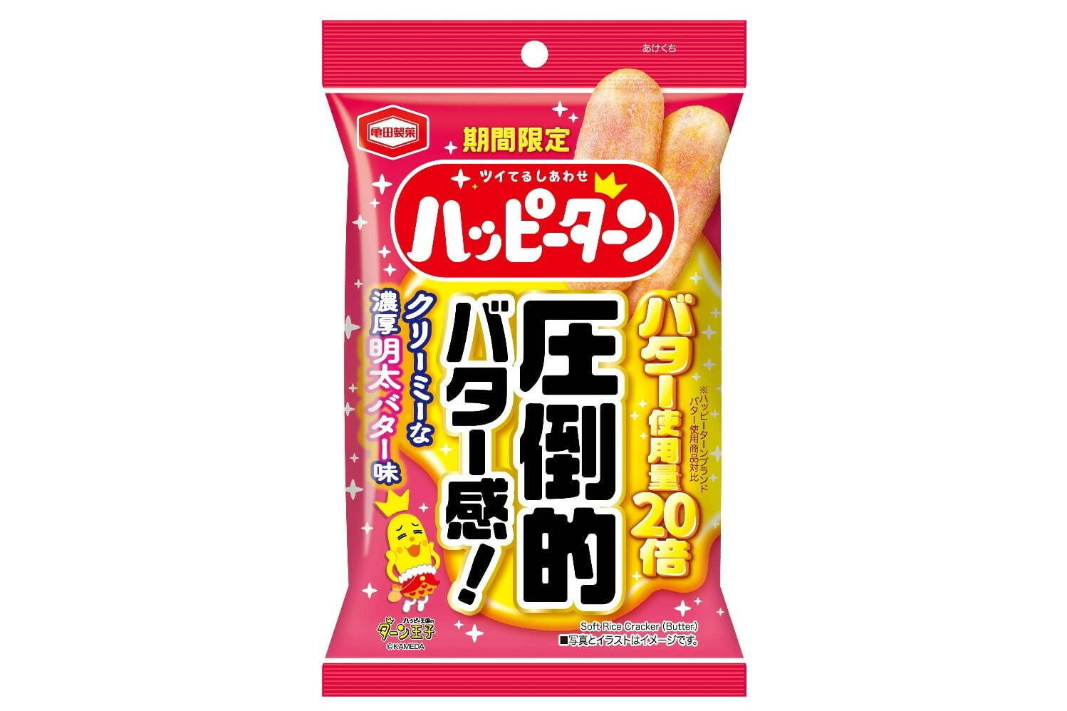 「ハッピーターン クリーミーな濃厚明太バター味」 129円