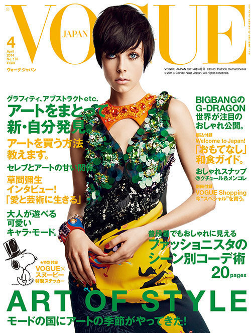  『VOGUE JAPAN』4月号、付録はスヌーピーのステッカー、表紙はエディ・キャンベル | 写真