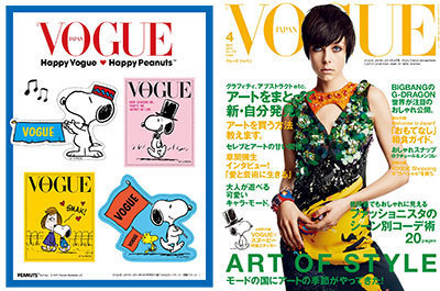 エディ・キャンベル｜ 『VOGUE JAPAN』4月号、付録はスヌーピーのステッカー、表紙はエディ・キャンベル