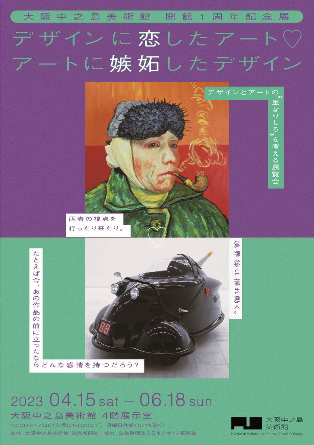 アートとデザインの“境界と重なり”に着目する展覧会、大阪中之島美術館で、イサムノグチや三宅一生など｜写真10
