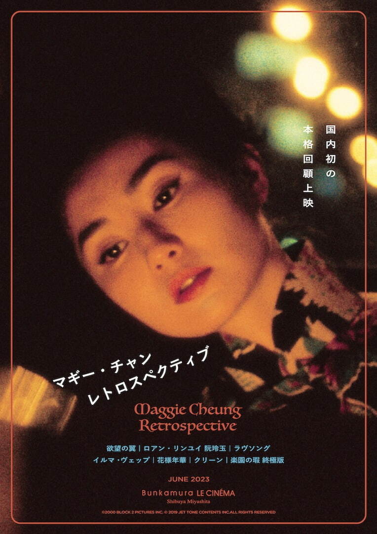 映画館「Bunkamura ル・シネマ」が渋谷 TOEI跡地に、「ドゥ マゴ パリ」スタンドカフェも｜写真27