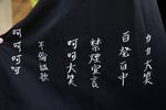 Yohji Yamamoto K-メッセージ刺繍ロングジャケット(HR-J16-893) 9/9発売 4