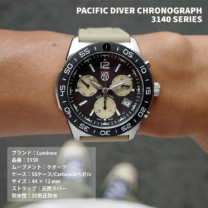Luminox PACIFIC DIVER CHRONOGRAPH 3140 SERIES