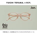 YUICHI TOYAMA./U-113/09EX YVR(R.C.P 60th Limited Color) 1