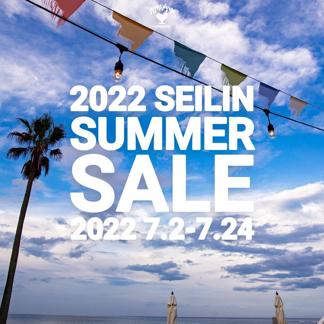 2022 SEILIN SUMMER SALE 画像