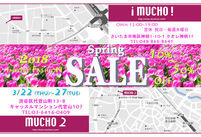 2018 Spring SALE 10％～50％OFF 画像